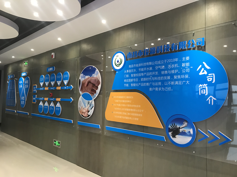新裝扮，新氣象，南昌市俊源科技有限公司開展文化墻建設(shè)