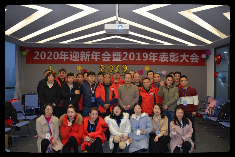 感恩有你，一路相伴——俊源科技2020年迎新年會報道